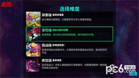 破溃大陆截图3