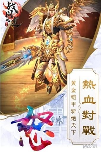 战国之道：战国七雄截图4