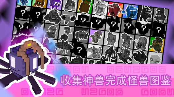 怪兽之星截图4
