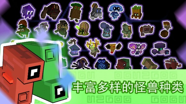 怪兽之星截图2