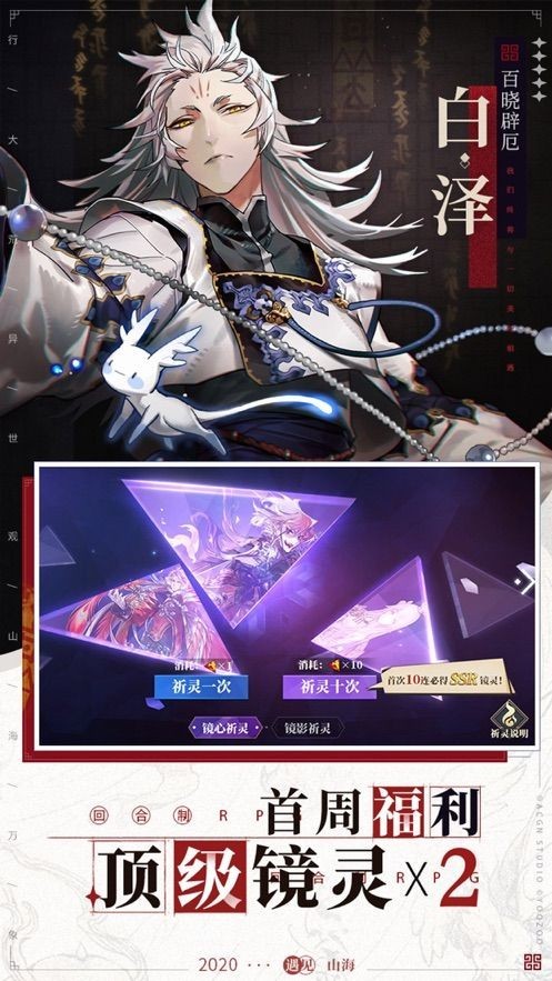器灵师截图1
