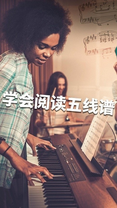 简单钢琴截图3
