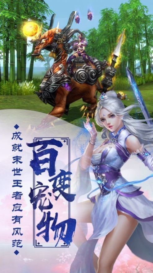 皓衣仙君截图3