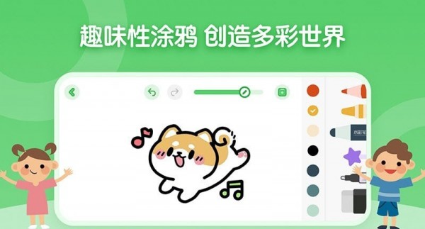 画画板涂鸦截图2