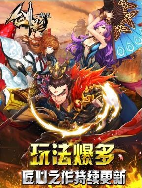 剑影无双截图1