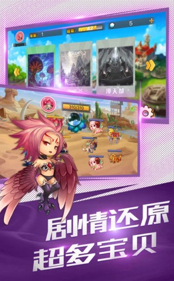 超时空进化截图3