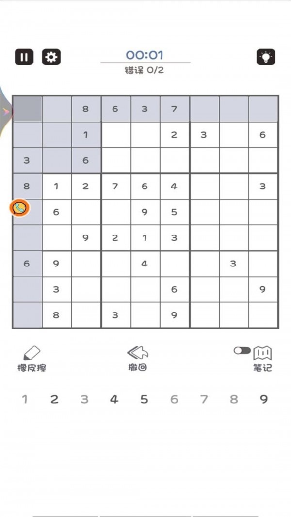 全民学霸截图3
