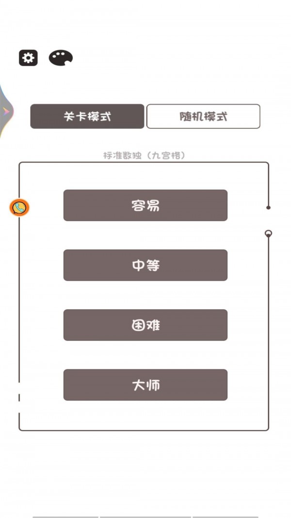 全民学霸截图1