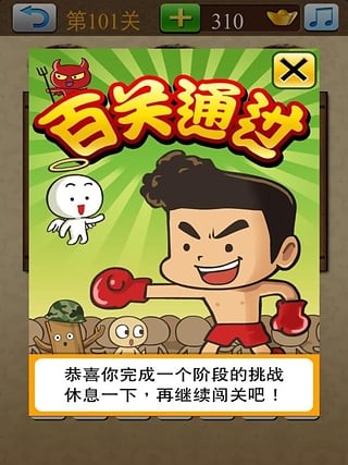成语大挑战截图1