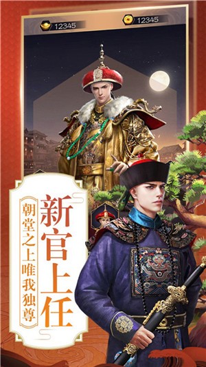 大梦英雄无限元宝截图2