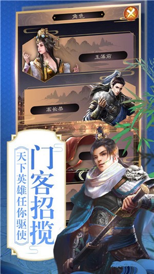 大梦英雄无限元宝截图4