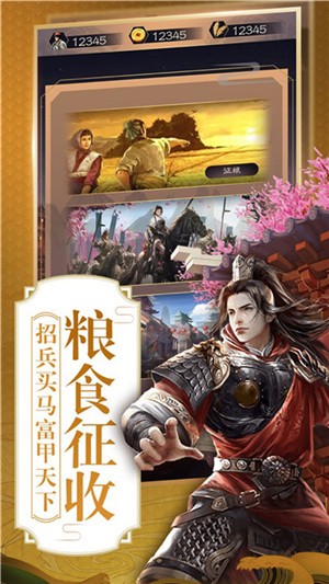 大梦英雄无限元宝截图3