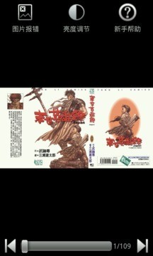 末世英雄：z截图2