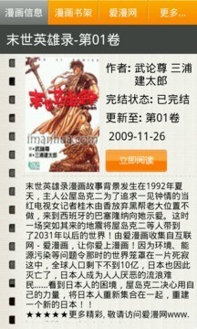 末世英雄：z截图5