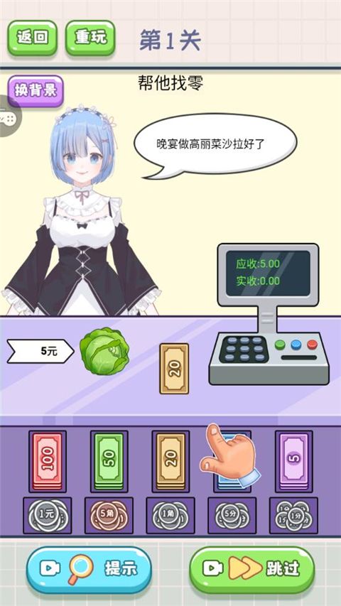 我要当首富截图5