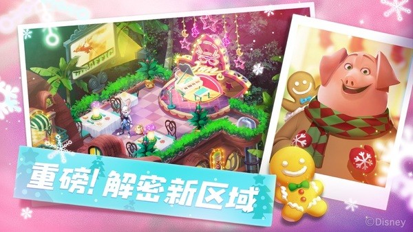 反斗动物城截图1