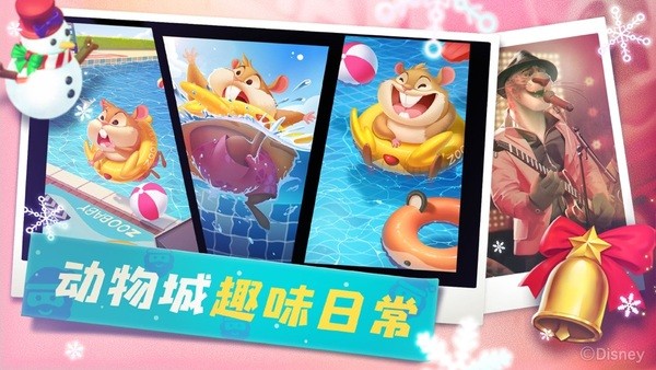 反斗动物城截图3