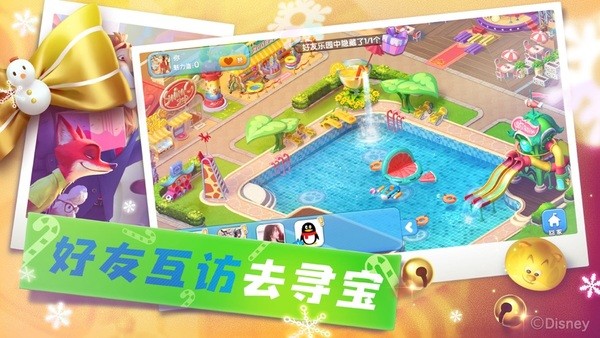 反斗动物城截图2