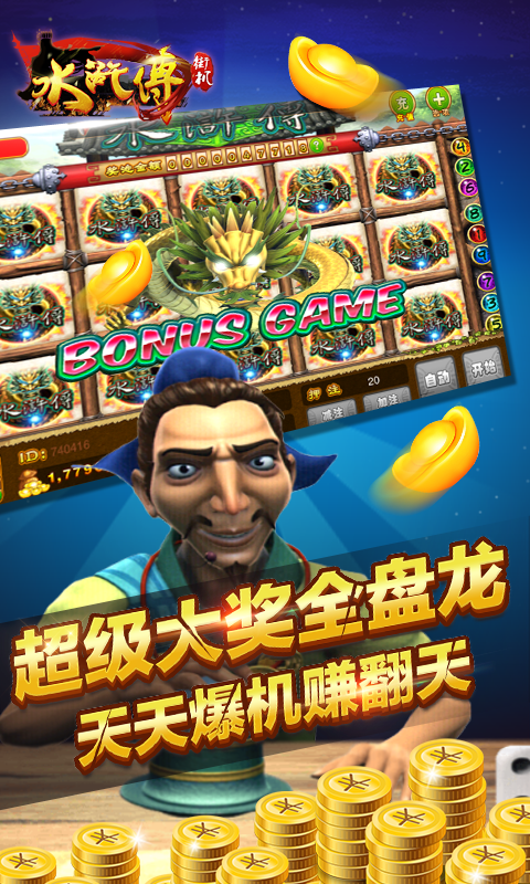 街机水浒截图2