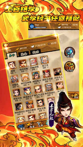 群雄江湖截图3
