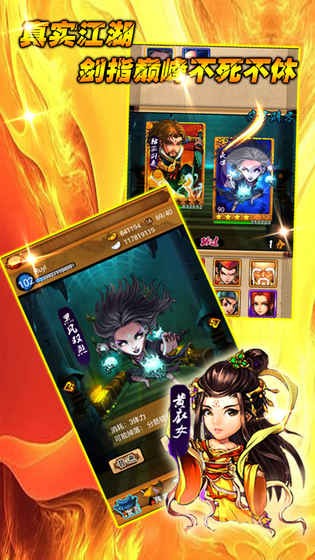 群雄江湖截图4
