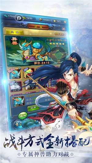 梦回仙界截图2
