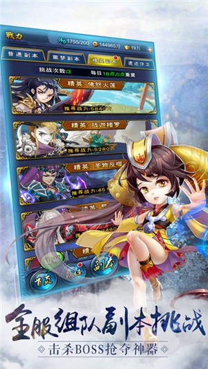梦回仙界截图5