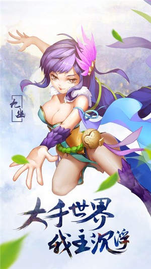 梦回仙界截图4