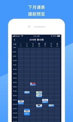 爱动教练端截图4