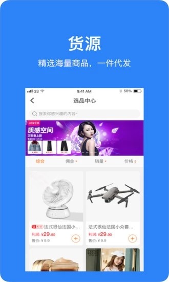 魔筷星选截图1