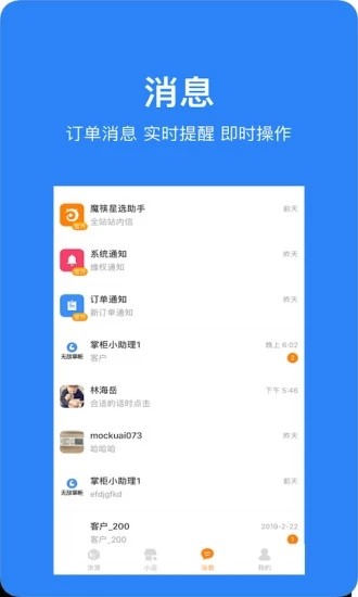 魔筷星选截图5