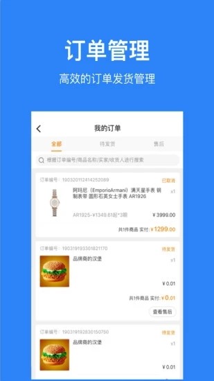 魔筷星选截图4