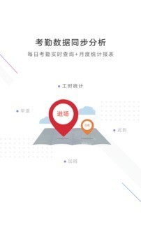 工汇企业版截图3