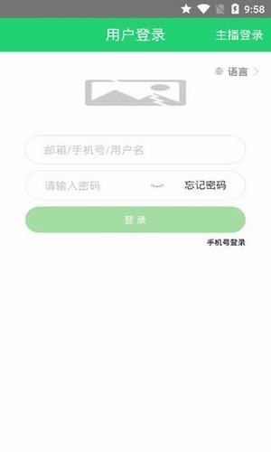 鹰视战狼素质教育平台截图1