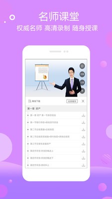 玺源教育截图4