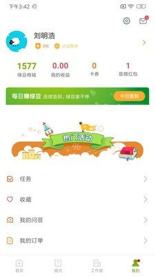 医格截图4