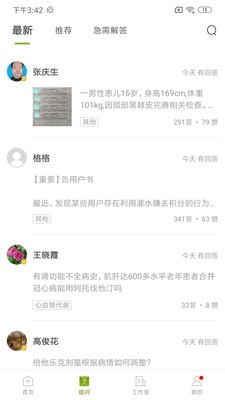 医格截图2