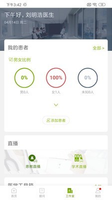 医格截图3
