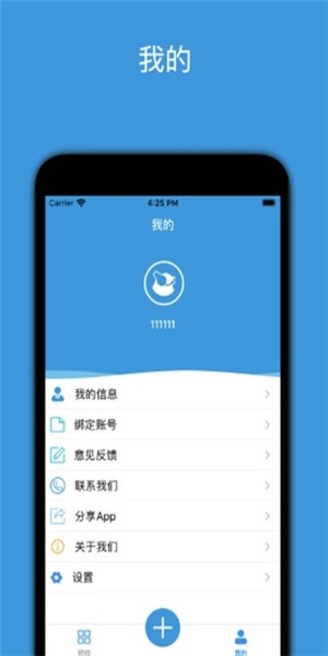 有智记账截图3