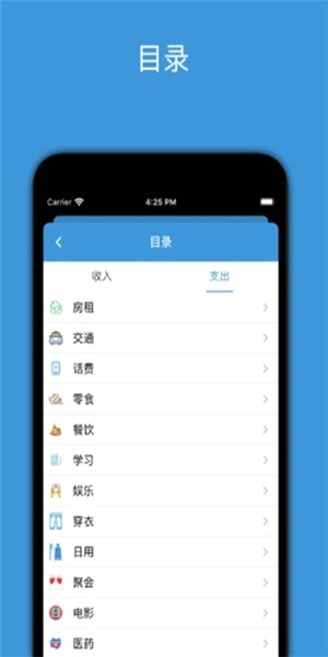 有智记账截图2