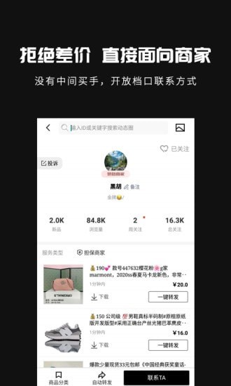 共享货源截图1
