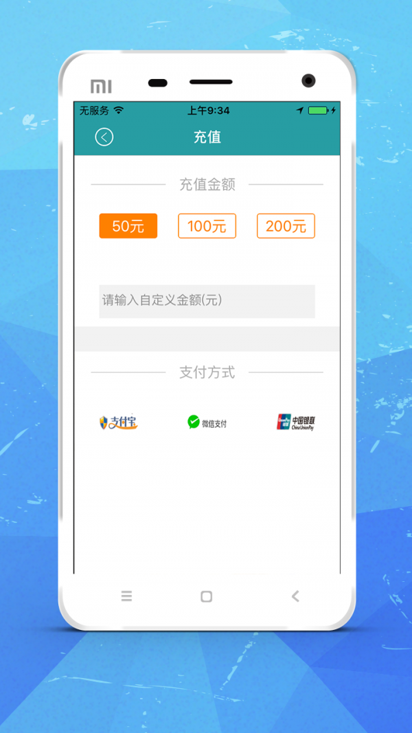 万里通司机端截图5