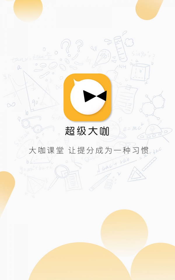大咖截图1