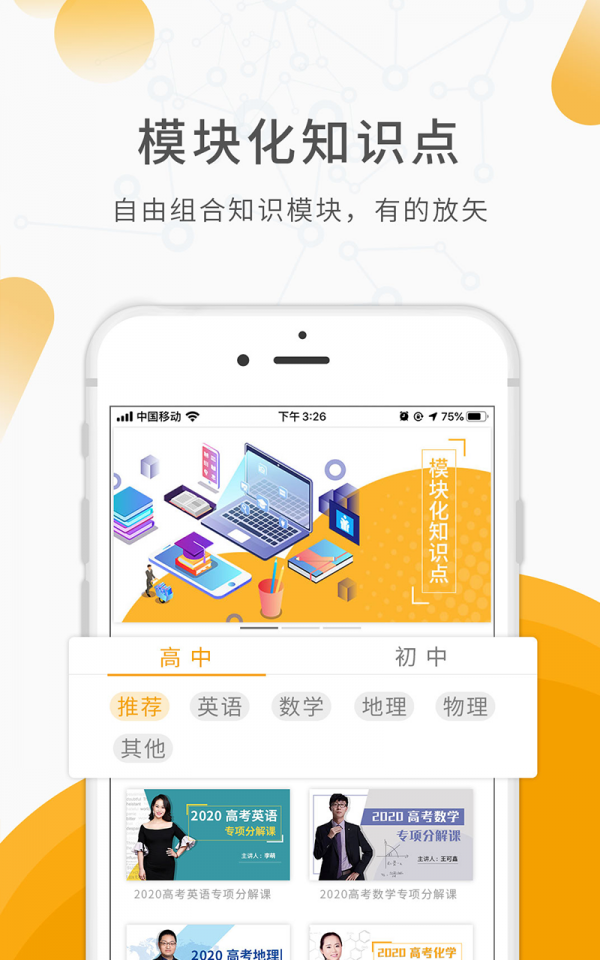 大咖截图3