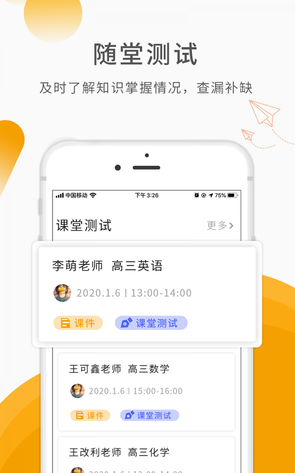 大咖截图4