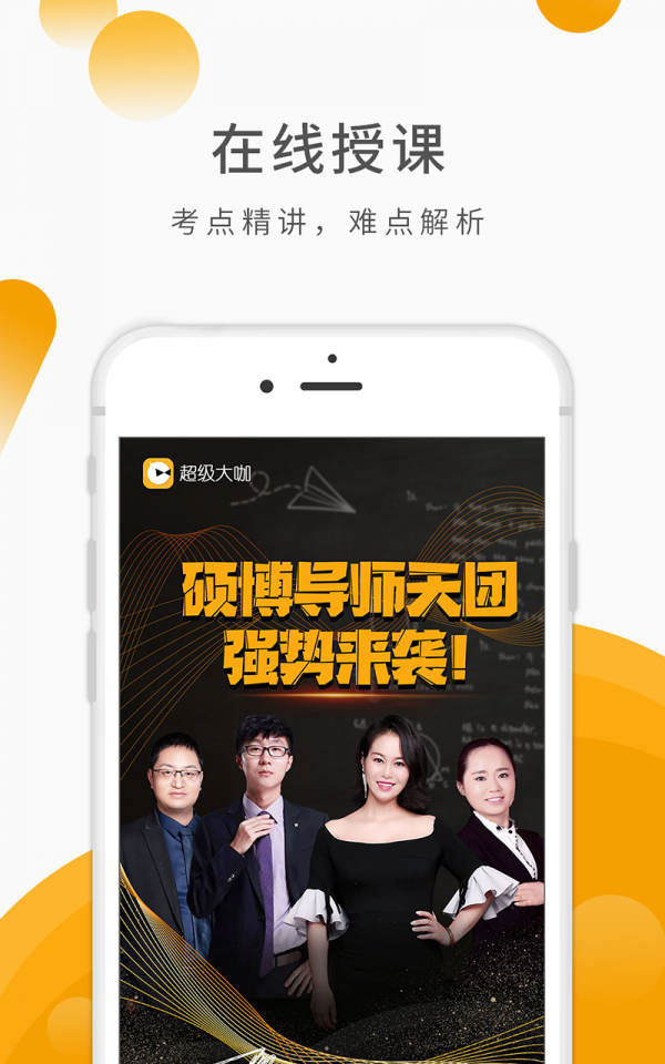 大咖截图2