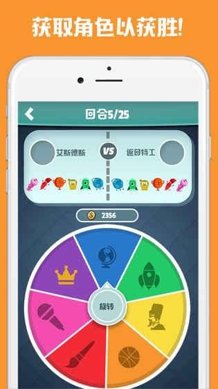 脑力对决截图3
