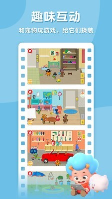 佩皮之家截图3
