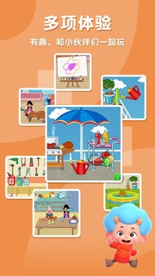 佩皮之家截图1