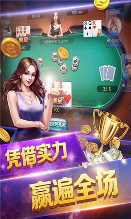 现金炸金花在线截图3